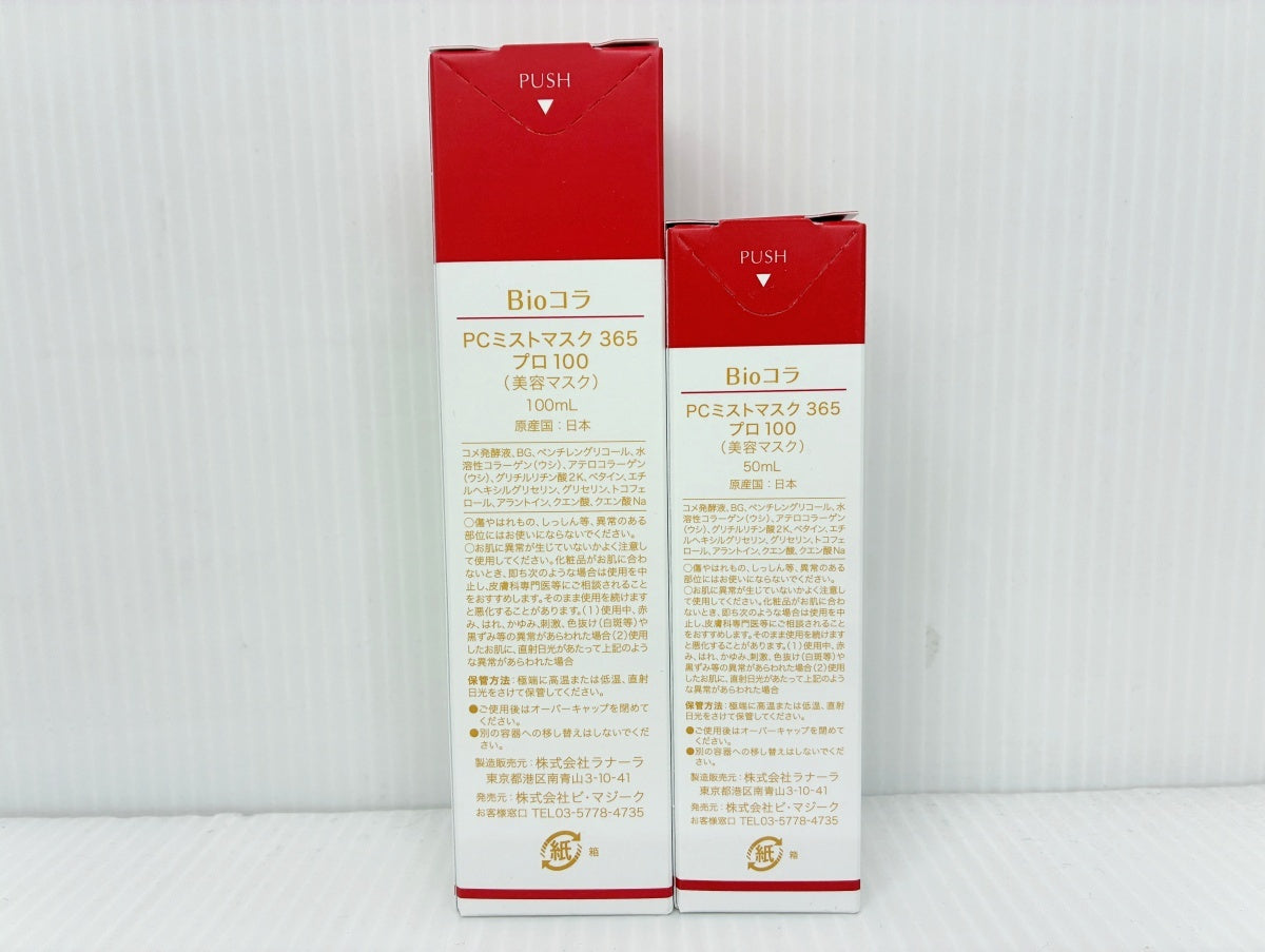 Bio Colla PCミストマスク 365 プロ100 100ml×1 50ml×1