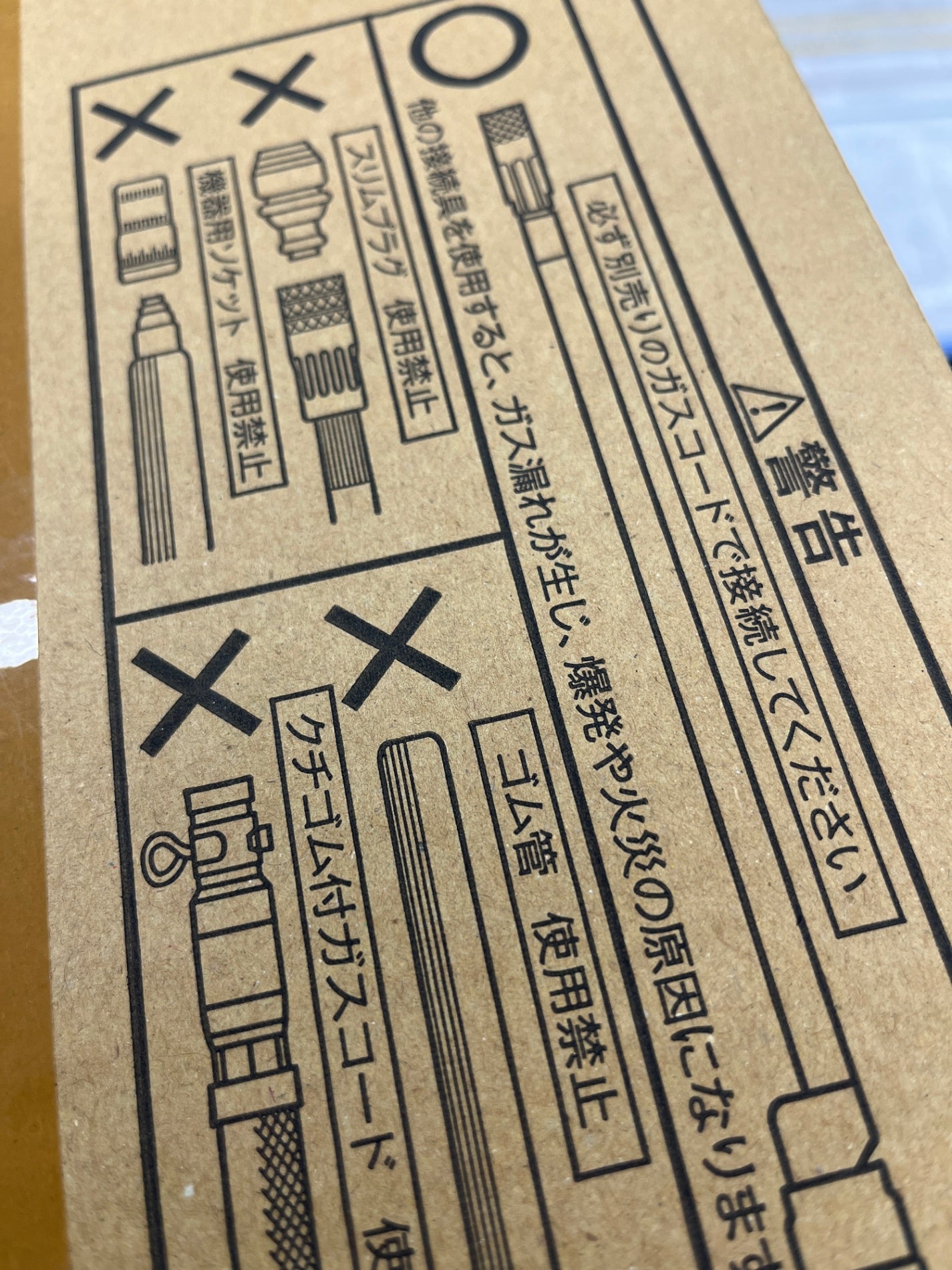 未開封 Rinnai リンナイ ガスファンヒーター SRC-365E プロパンガス