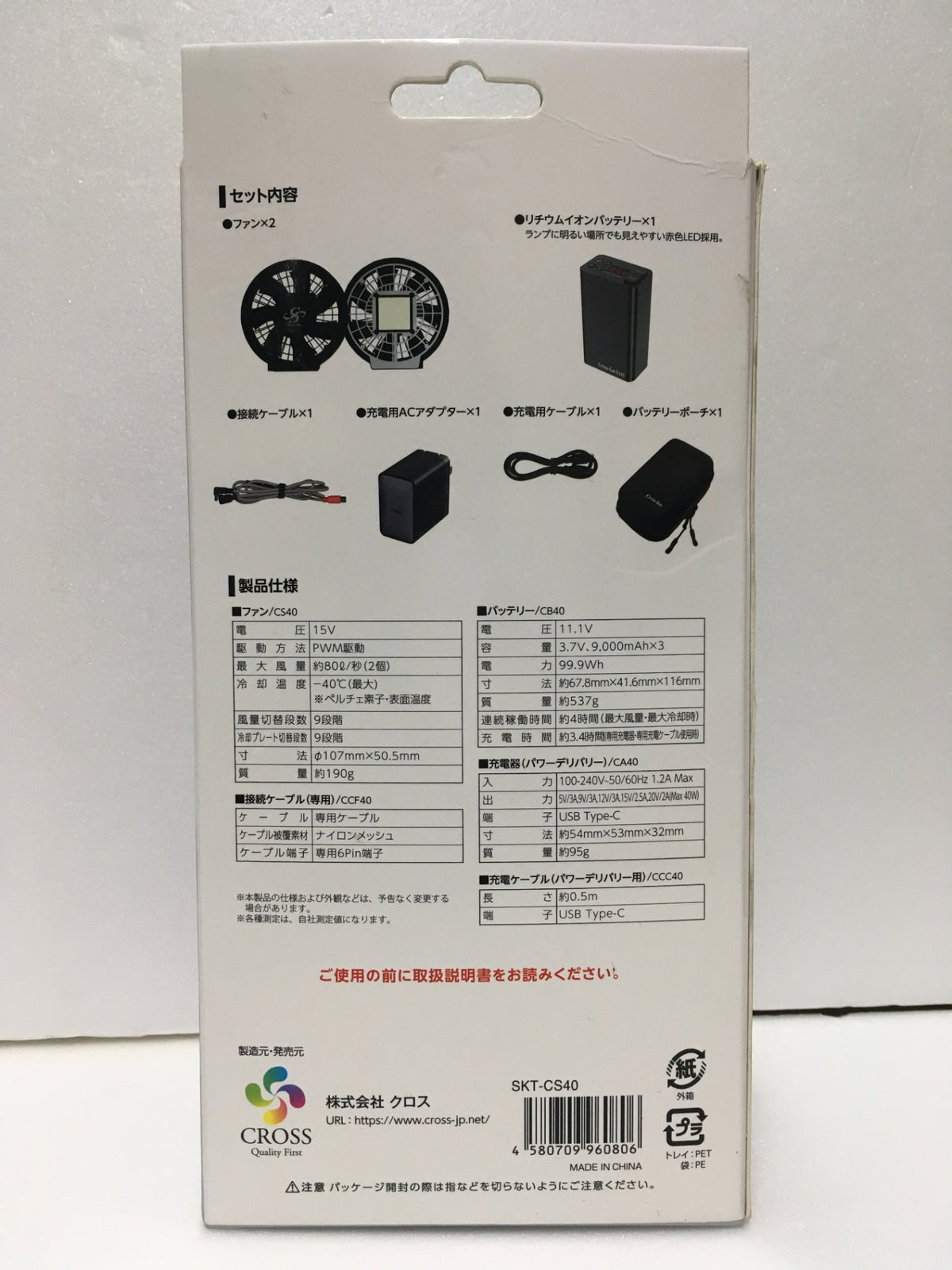 ※送料無料※ CROSS ファンユニット Cross-fan Ex40 スターターキット SKT-CS40 未使用品 囗G