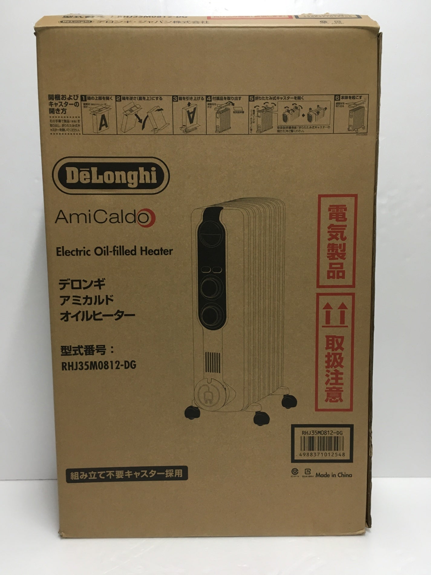 ※送料無料※ デロンギ アミカルド オイルヒーター RHJ35M0812-DG 畳数8～10畳 中古 囗G