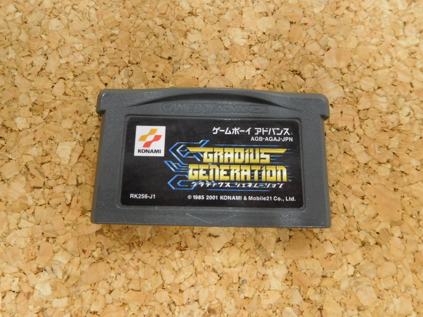 送料無料 クリックポスト発送 GBA グラディウスジェネレーション囗T巛
