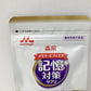 森永 記憶対策サプリ 60カプセル入り
