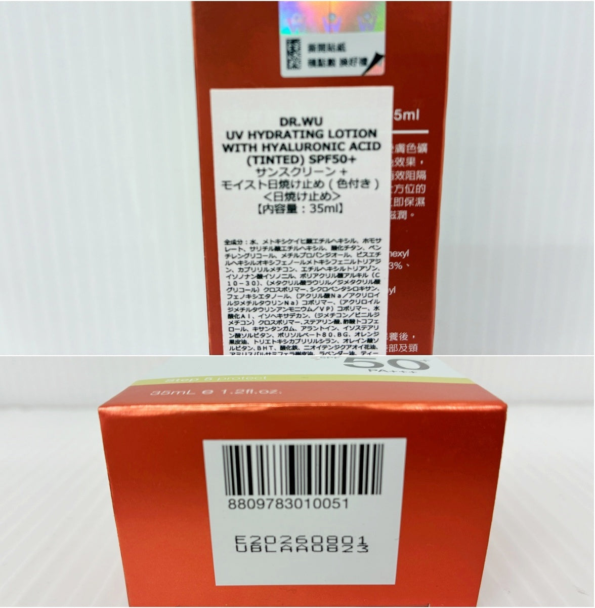 SUNCARE DR.WU サンスクリーン＋モイスト (日焼け止め乳液) 35ml×3