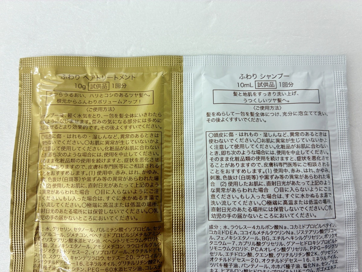 ふわり 薬用育毛剤 150ml×2本 50ml×1本