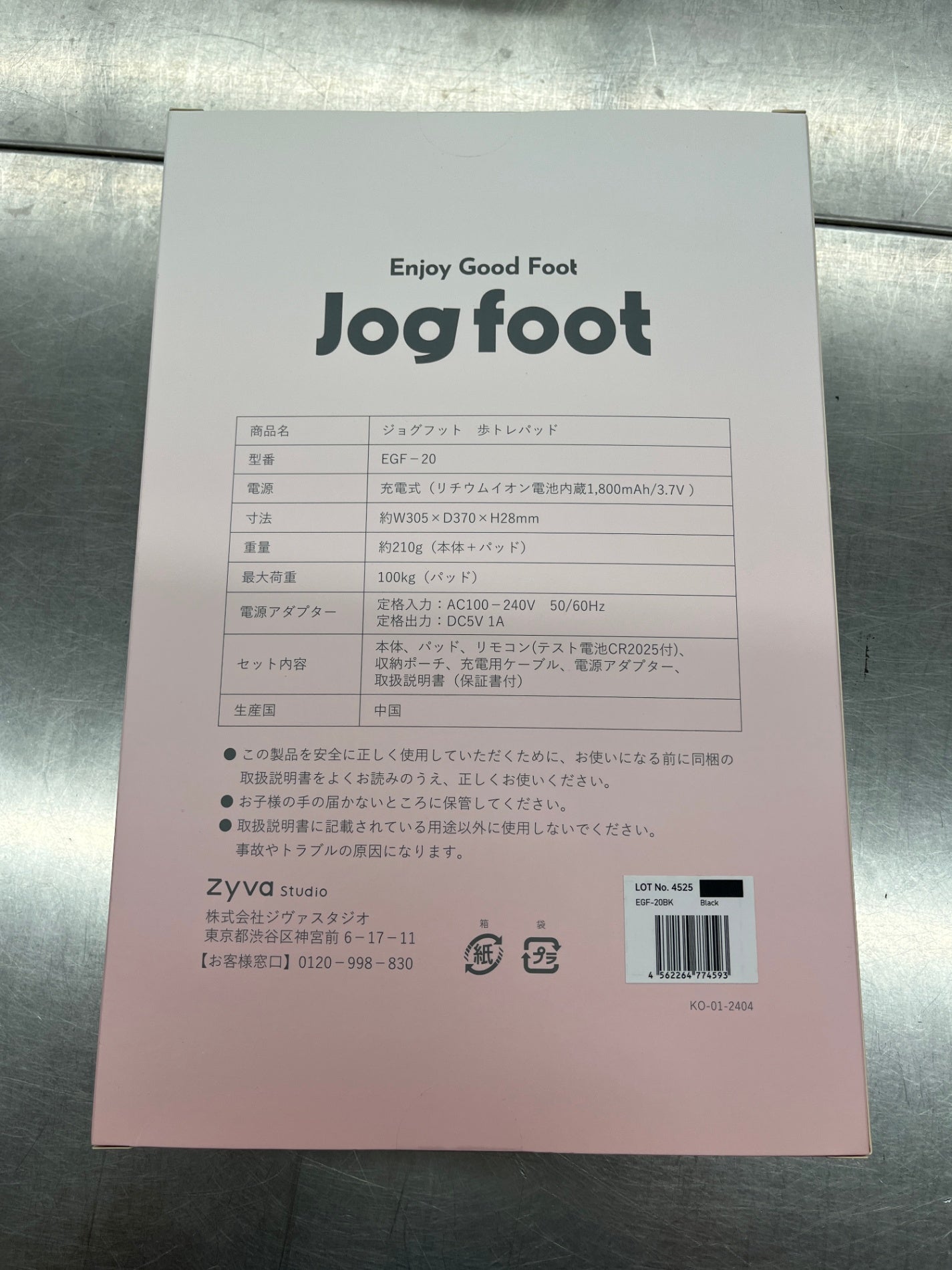 未開封 Zyva studio ジョグフット 歩トレパッド EGF-20