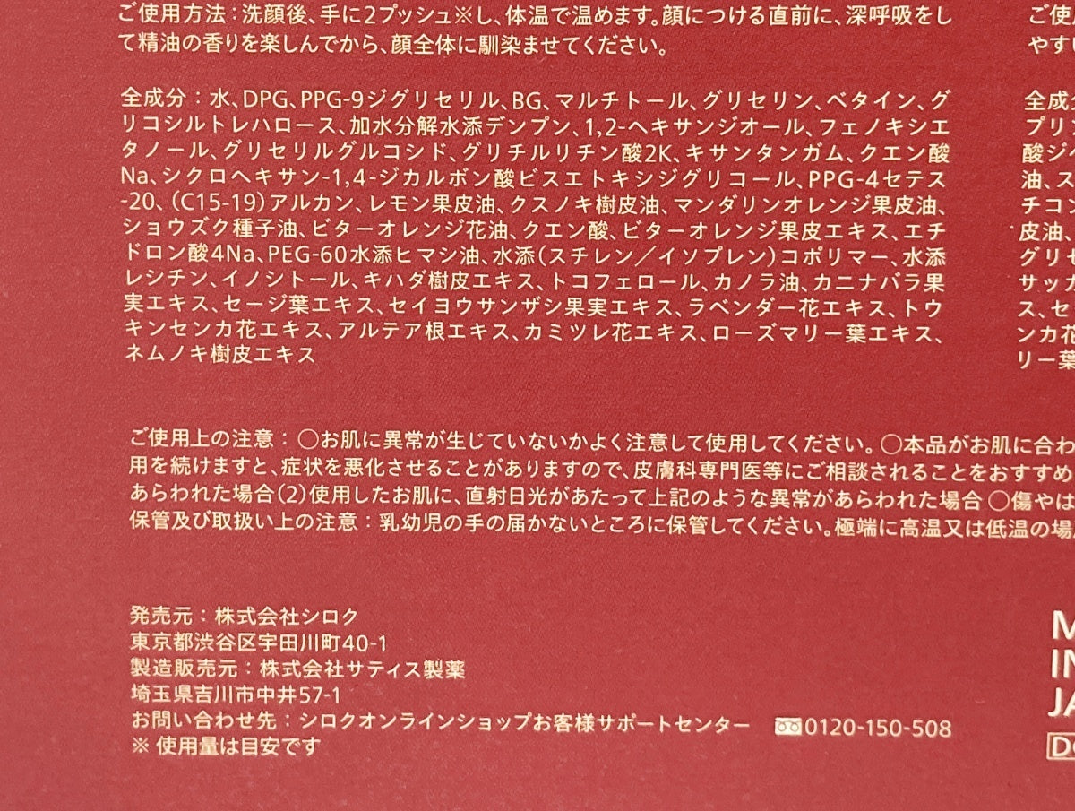 N organic ホリデーセット2024 01