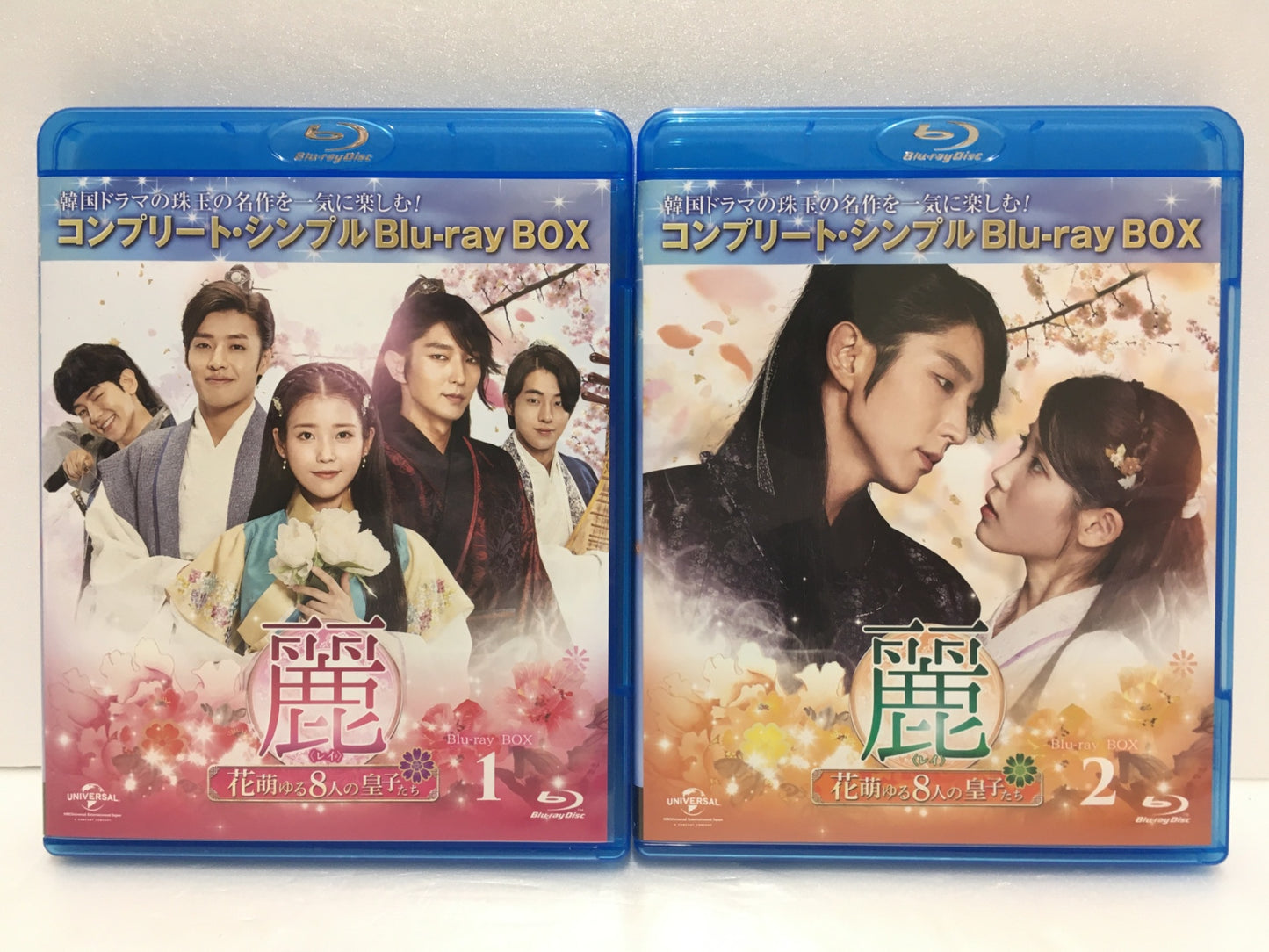 ※送料無料※ 麗 花萌ゆる8人の皇子たち コンプリート・シンプル ブルーレイ BOX 1・2 セット 中古 囗G