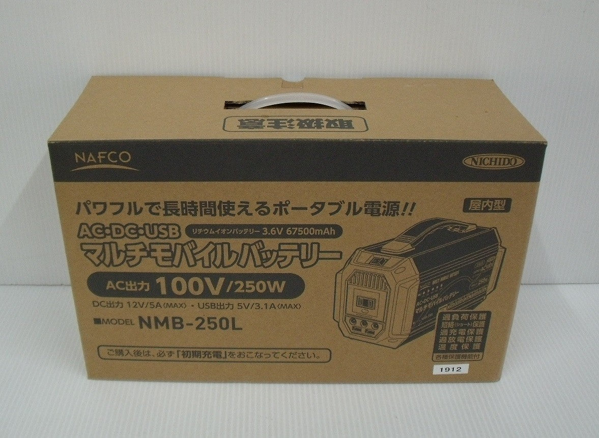 ナフコ 日動工業 67500mAh マルチモバイルバッテリー NMB-250L囗T巛