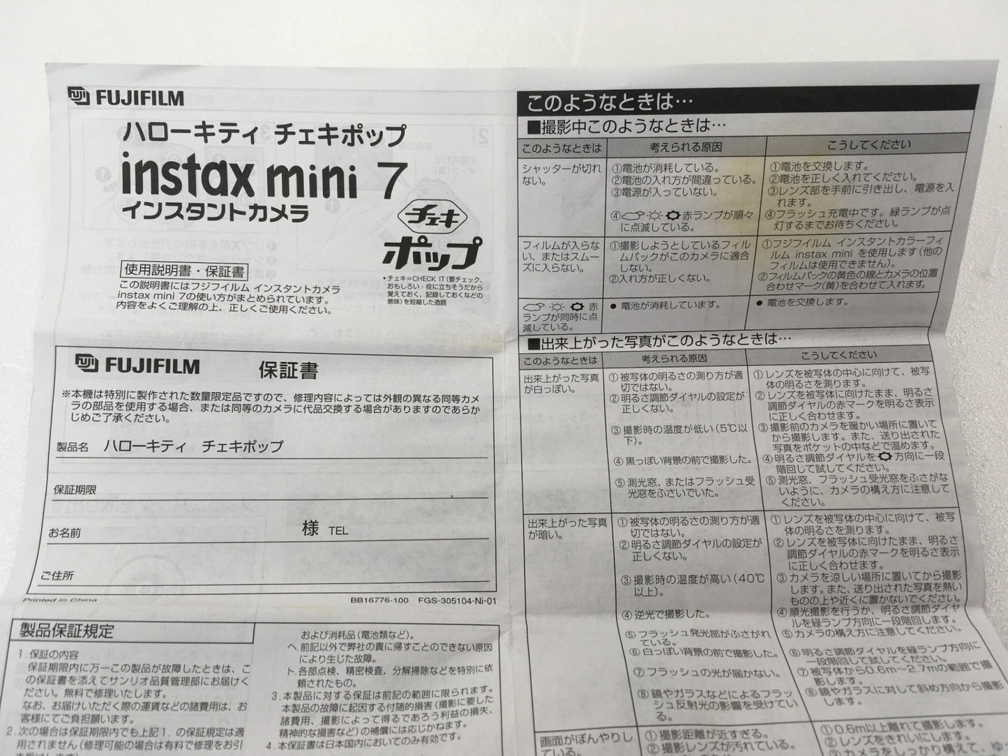※送料無料※ FUJIFILM ハローキティ チェキポップ instax mimi 7 インスタントカメラ ジャンク品 囗G