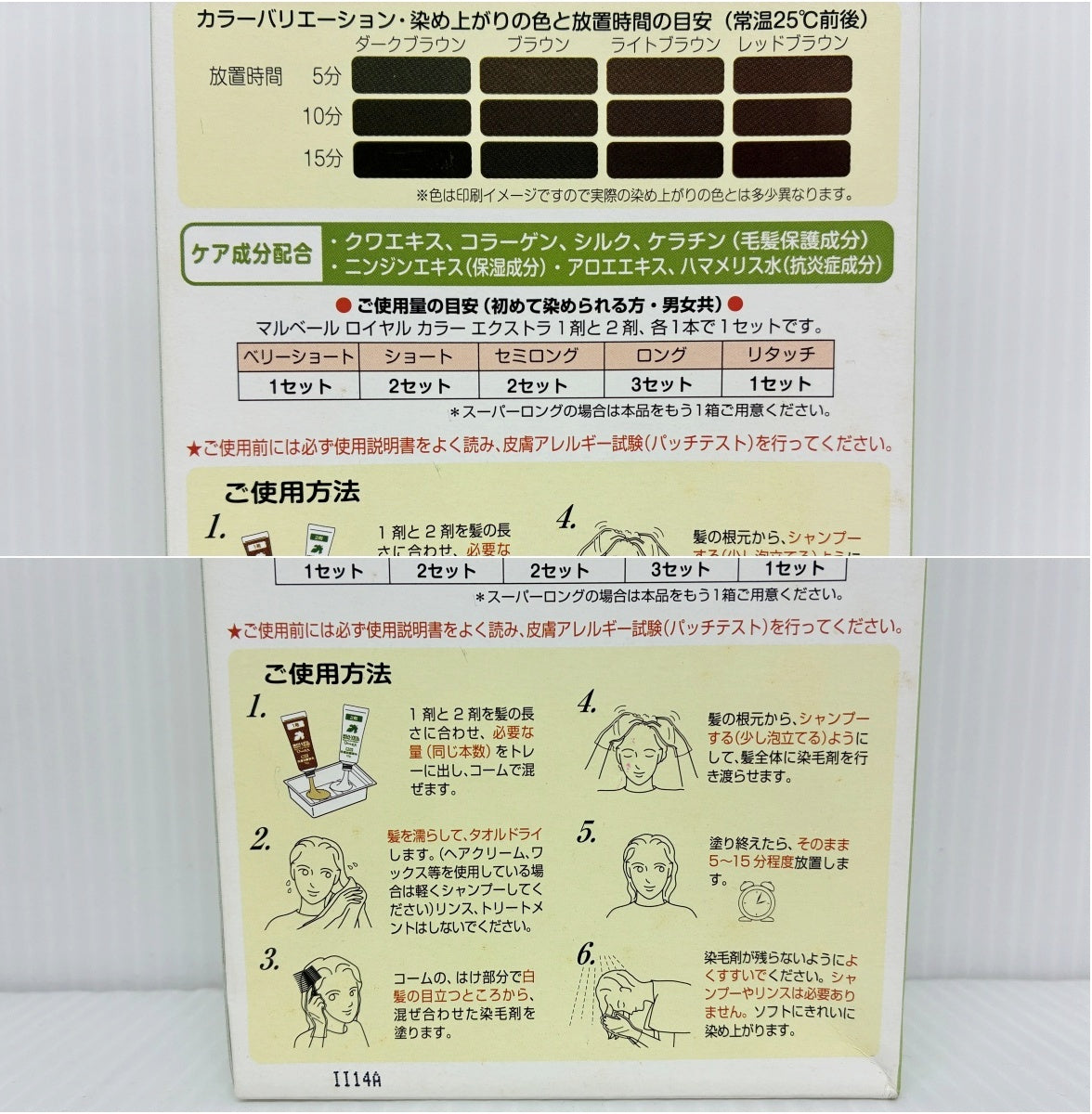 マルベールロイヤルカラー エクストラ 05 (10g×4本)×3箱