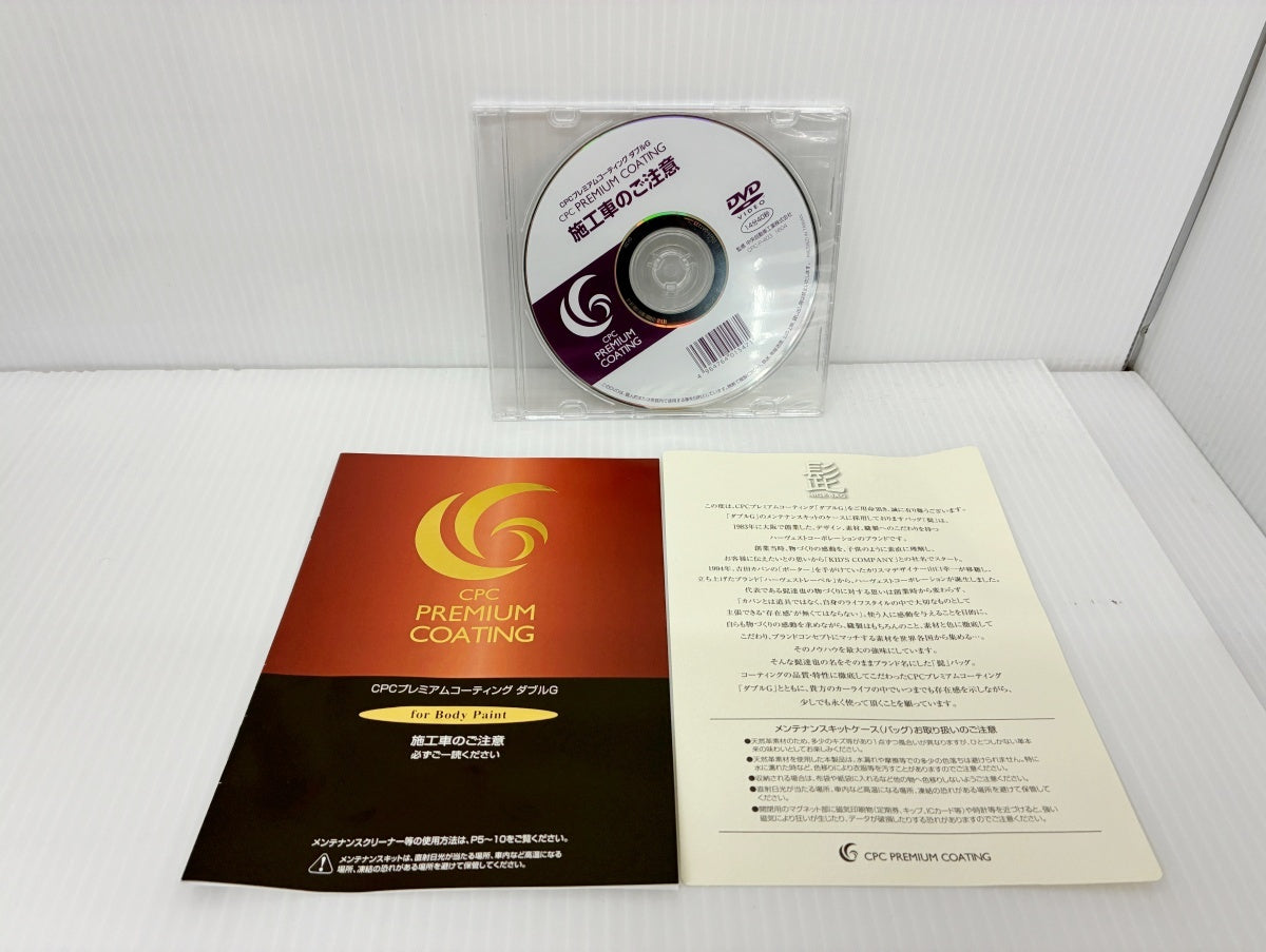 髭バッグ CPCプレミアムコーティング メンテナンスキット