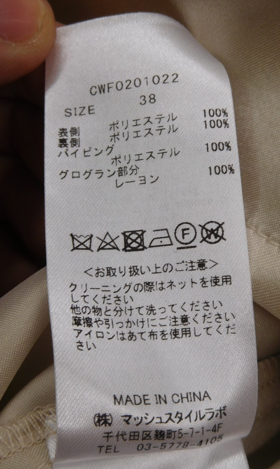 タグ付！CELFORD セルフォード ワンピース CWF0201022 ホワイト ベージュ size:38囗T巛