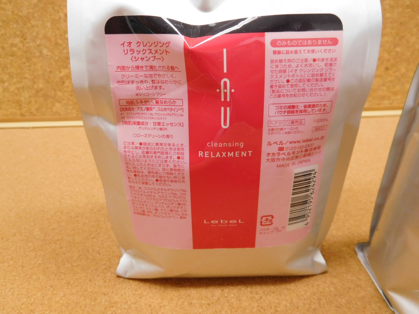 送料無料 ルベル イオ クレンジング リラックスメントシャンプー &イオ クリーム シルキーリペア トリートメント 1000ml②囗T巛
