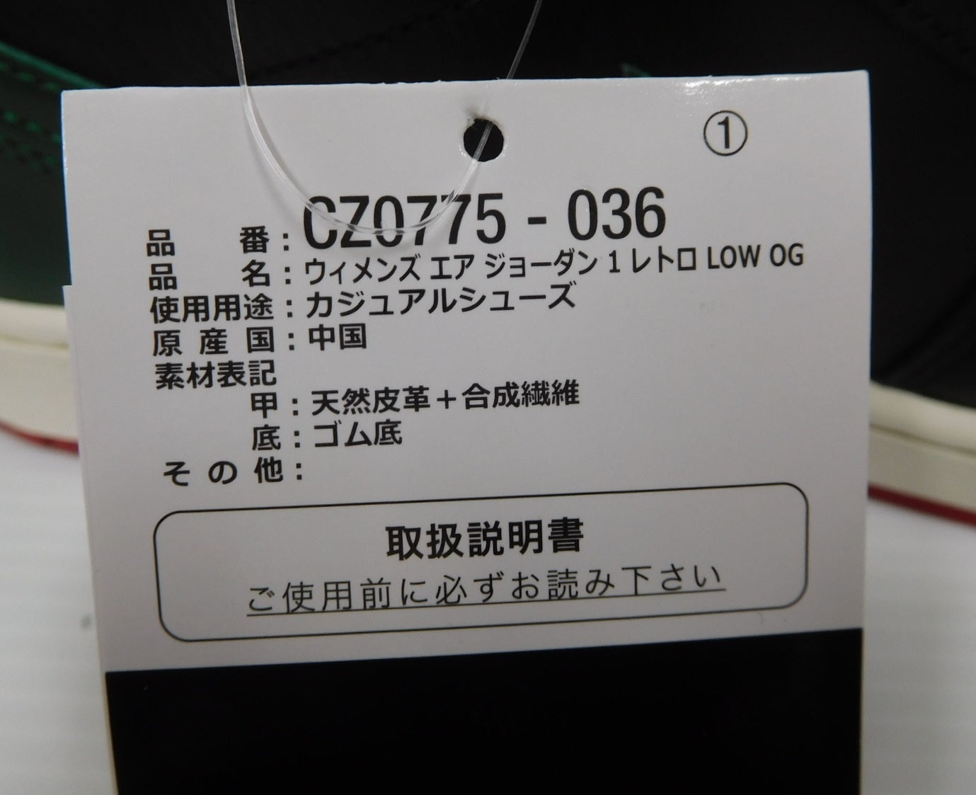 NIKE ナイキ ウィメンズ エアジョーダン1 レトロ LOW OG CZ0775-036 size:29cm囗T巛