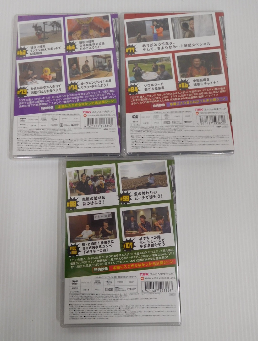 DVD かまいたちの掟 DVD-BOX 3 初回限定版 アクリルジオラマ付き囗T巛
