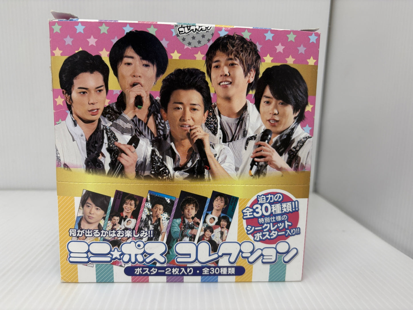 未開封 嵐 コレクションポスター ミニポスターコレクション BOXセット 櫻井翔 松本潤 大野智 二宮和也 相葉雅紀