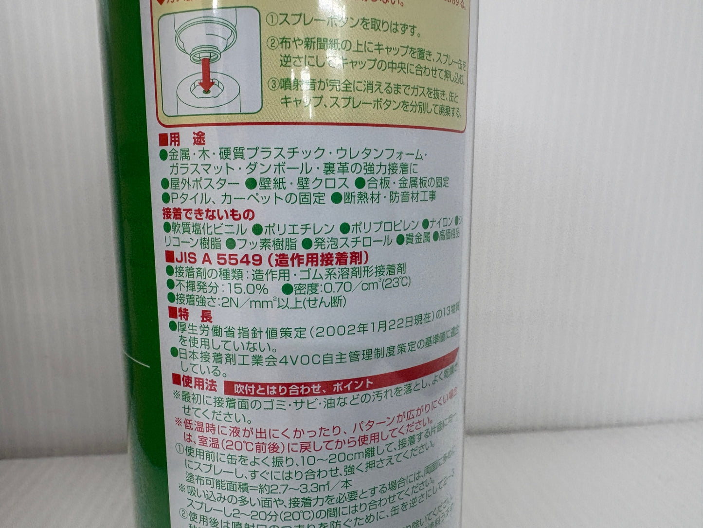 コニシ ボンド スプレーのり Z-3 430ml 12本セット 未開封 業務用 #63427