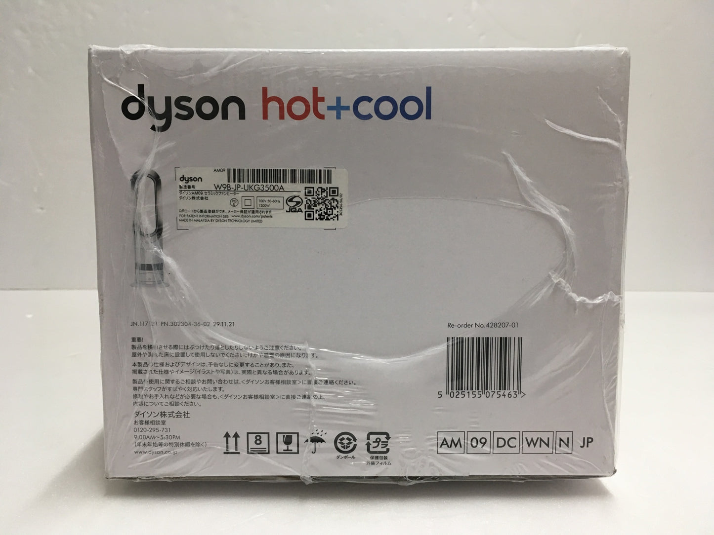 ※送料無料※ dyson hot+cool AM09 セラミックファンヒーター 未開封品 囗G
