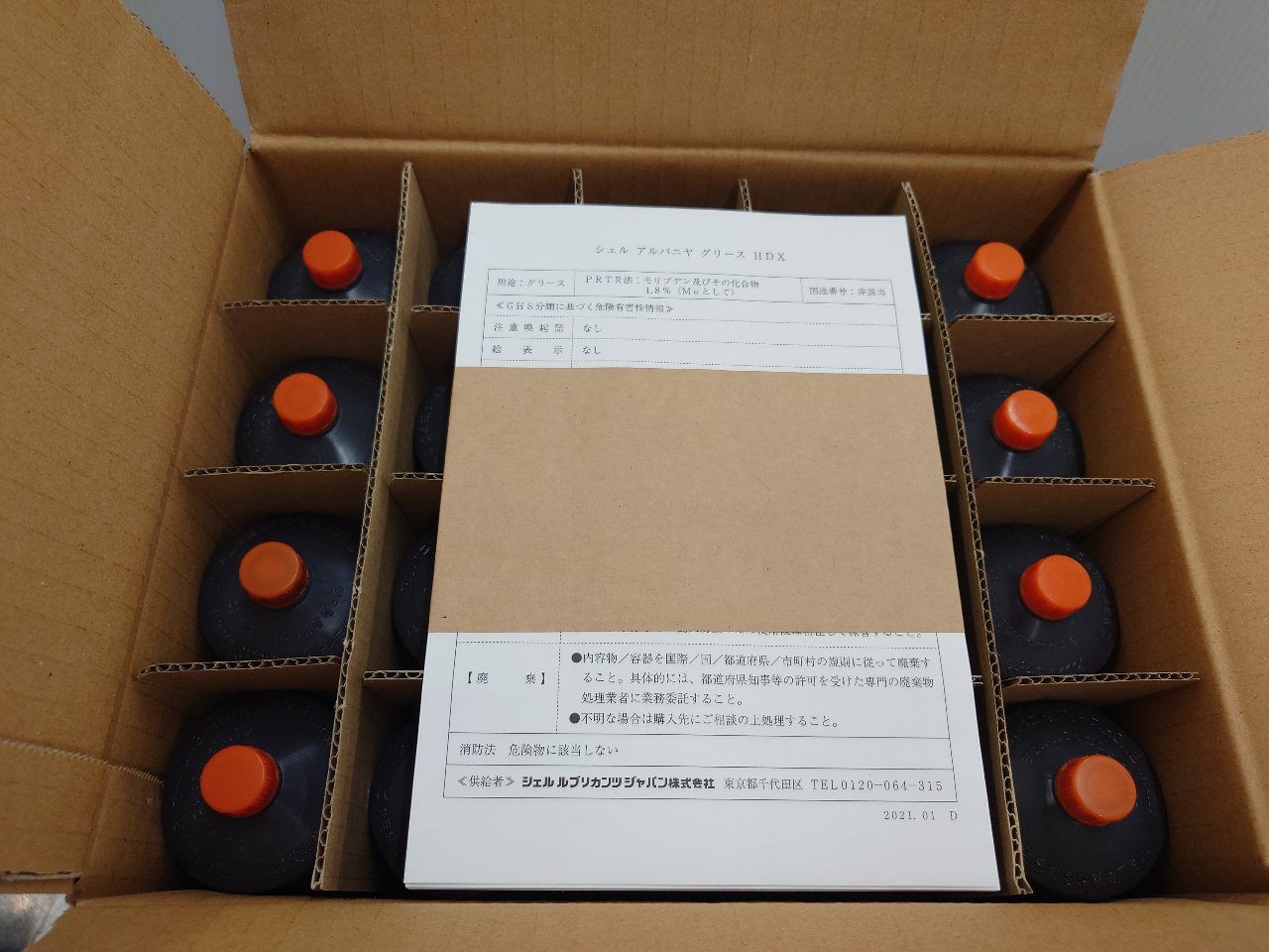 シェル　アルバニヤ　グリースHDX　モリブデングリス　未使用品　囗T巛