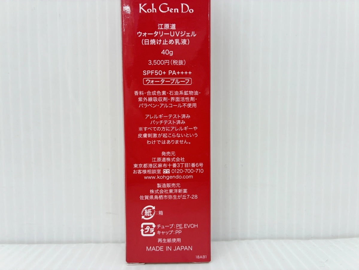 江原道 オールインワン モイスチャージェル 100g×2 ウォータリーUVジェル 40g