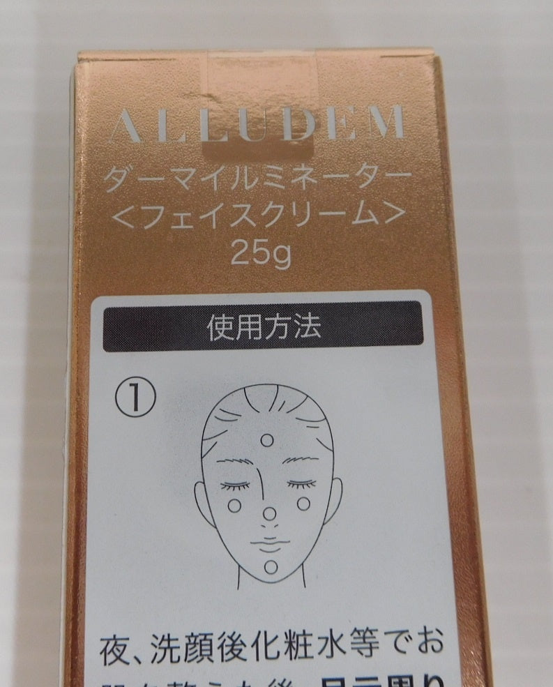 未開封！ALLUDEM ダーマイルミネーター フェイスクリーム 25g 3本セット囗T巛
