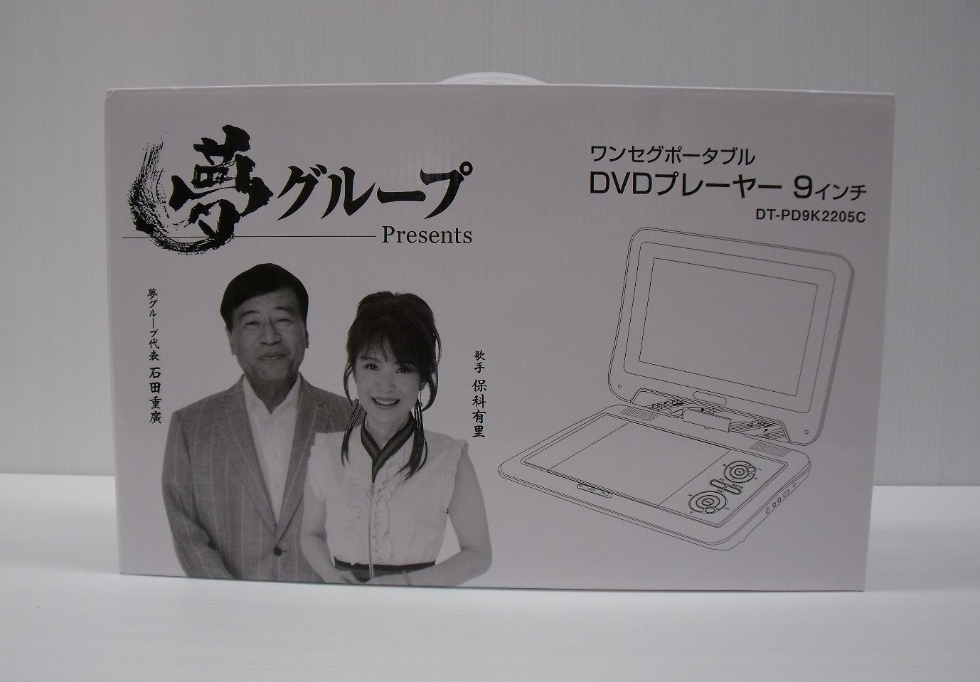 送料無料 夢グループ ワンセグ内蔵 9型ポータブルDVDプレーヤー DT-PD9K2205C囗T巛