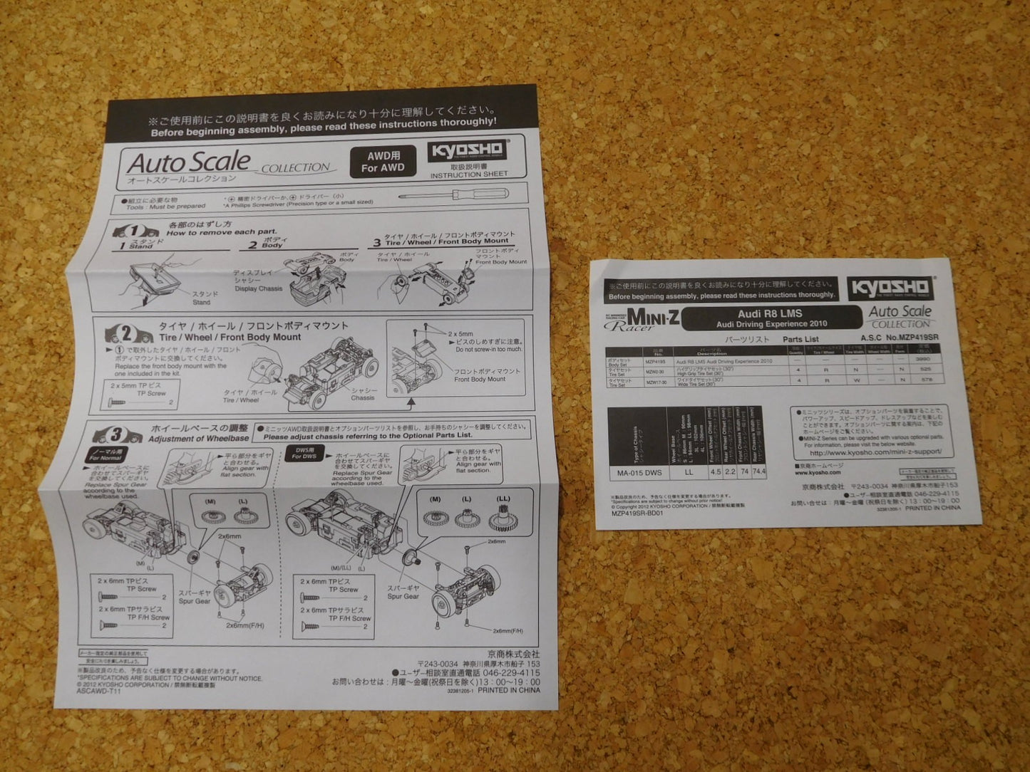 送料無料 京商 オートスケールコレクション Audi　R8 LMS Driving Experience2010 MZP419SR囗T巛