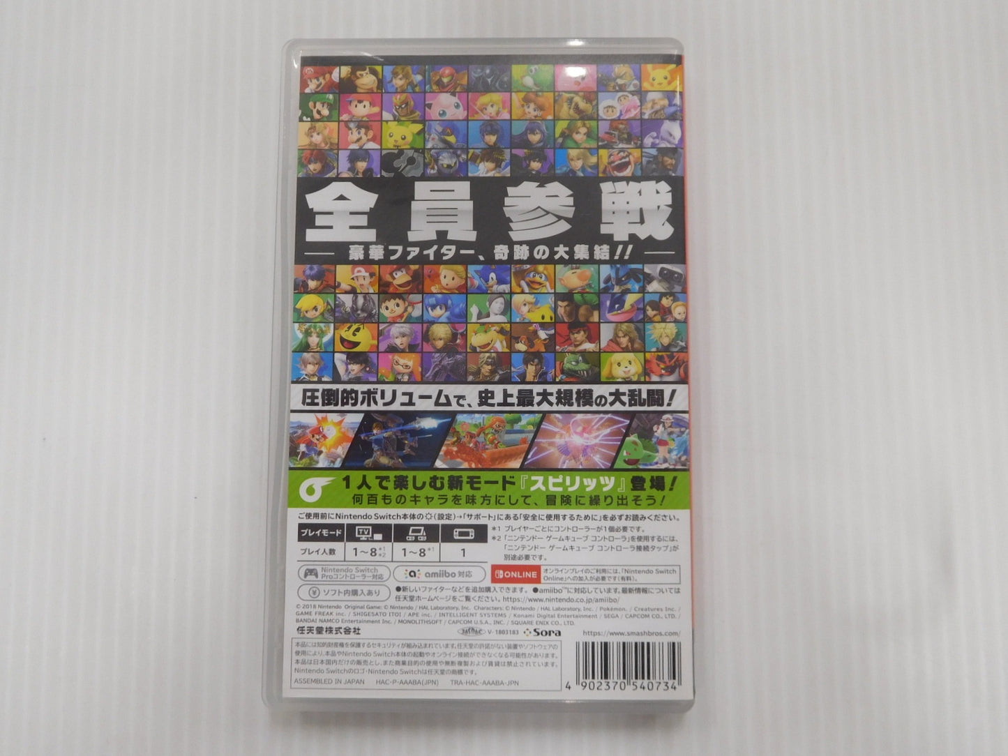送料無料 クリックポスト発送 大乱闘スマッシュブラザーズSPECIAL囗T巛