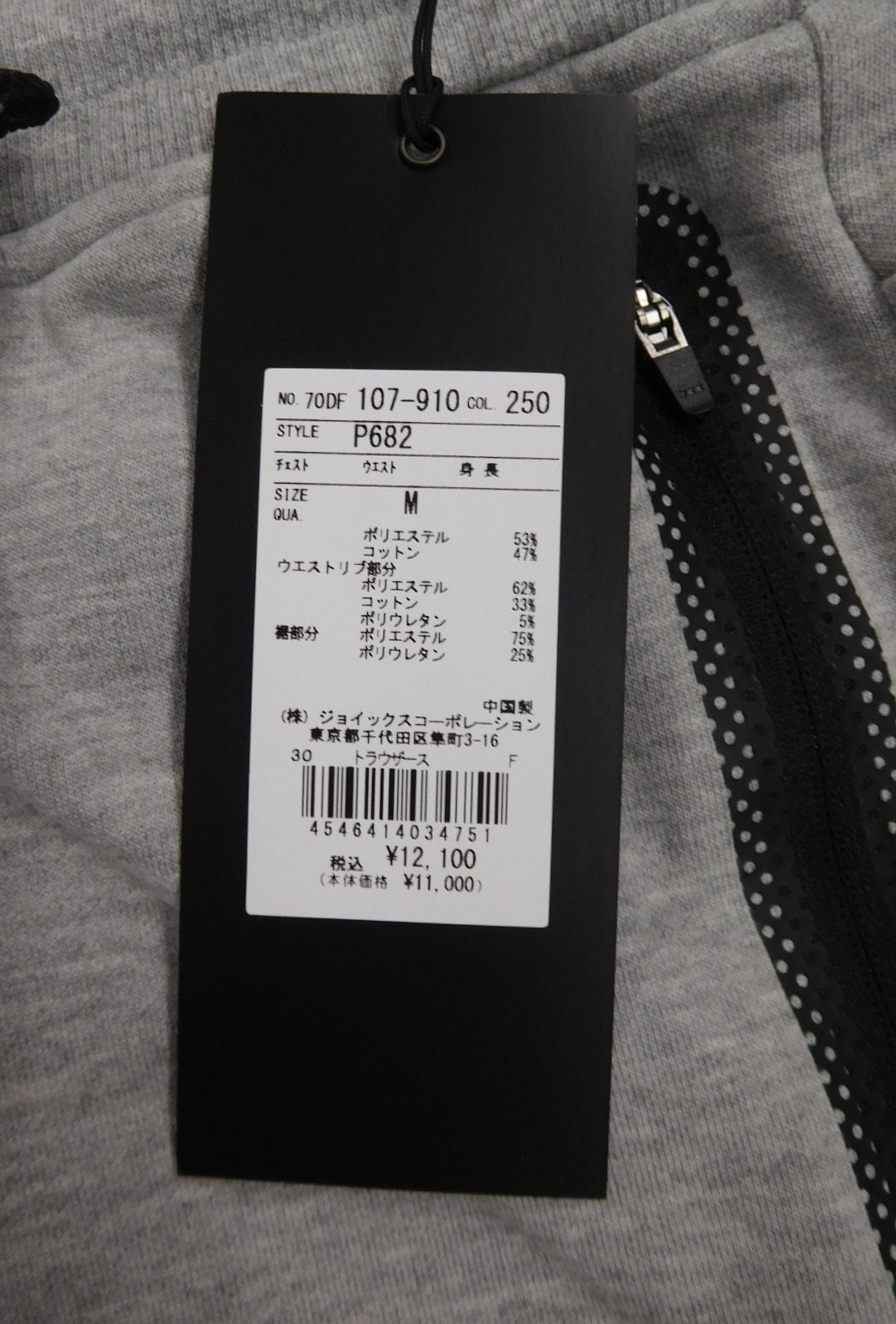 タグ付！The DUFFER of ST.GEORGE BLACK LABEL スウェットパンツ size:M囗T巛