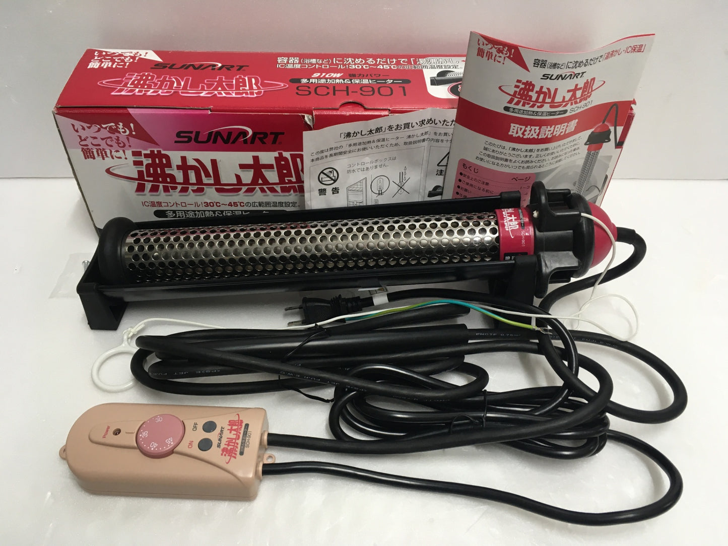 ※送料無料※ SUNART 沸かし太郎 SCH-901 多用途加熱&保温ヒーター クマガイ電工 中古 囗G