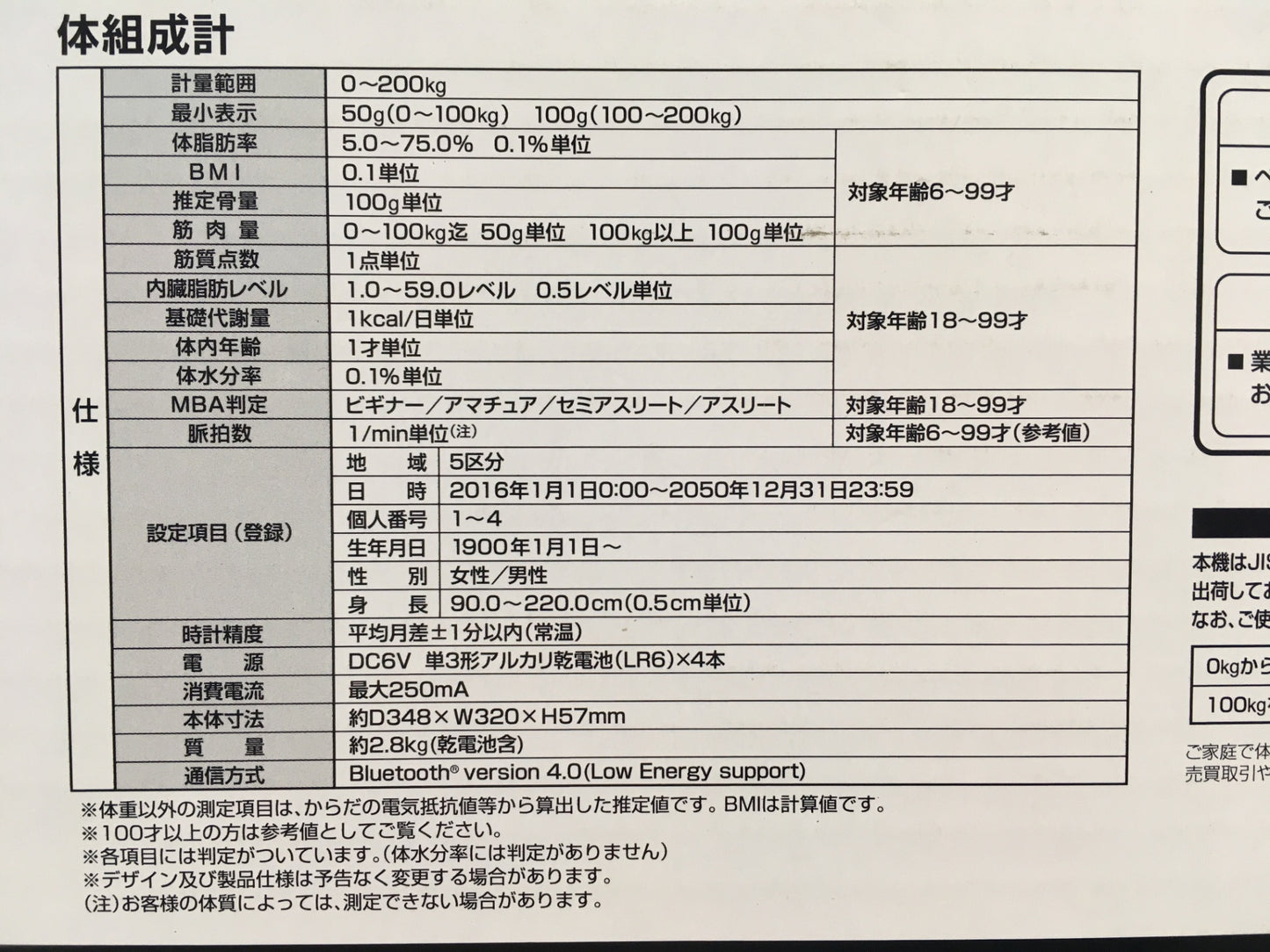※送料無料※ TANITA タニタ インナースキャン デュアル 体組成計 RD-917L-BK メタリックブラック 未使用品 囗G