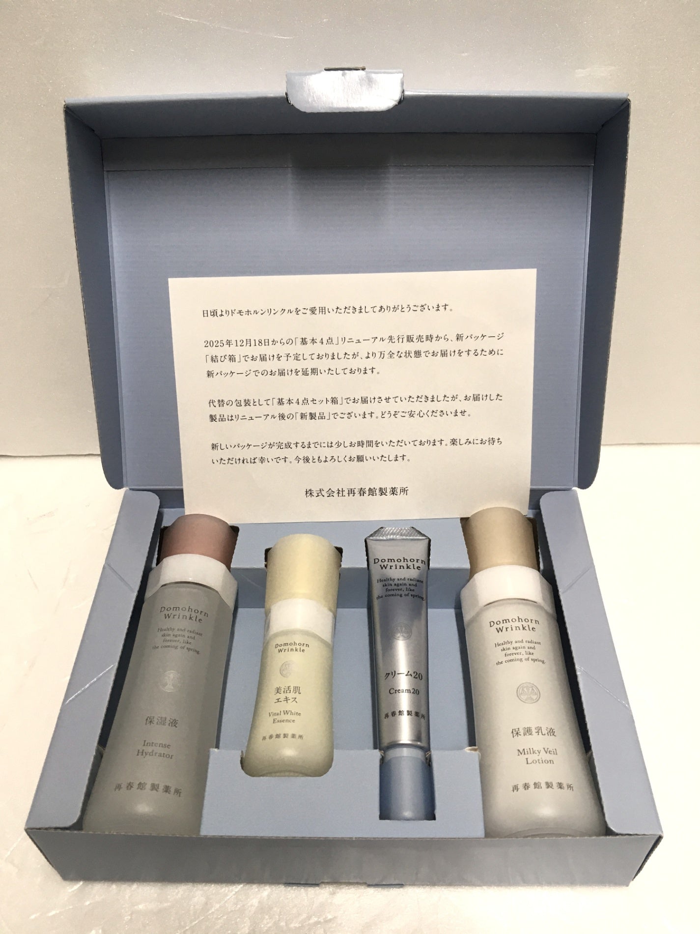※送料無料※ ドモホルンリンクル 基本4点セット 保湿液 美活肌エキス クリーム20 保護乳液 未使用 囗G