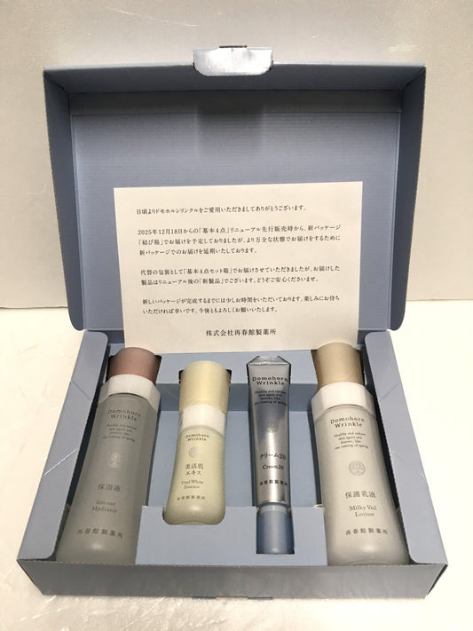 ※送料無料※ ドモホルンリンクル 基本4点セット 保湿液 美活肌エキス クリーム20 保護乳液 未使用 囗G