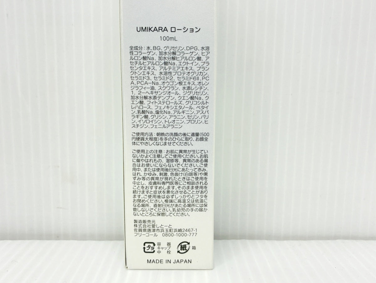UMIKARA ローション モイスチャージェル
