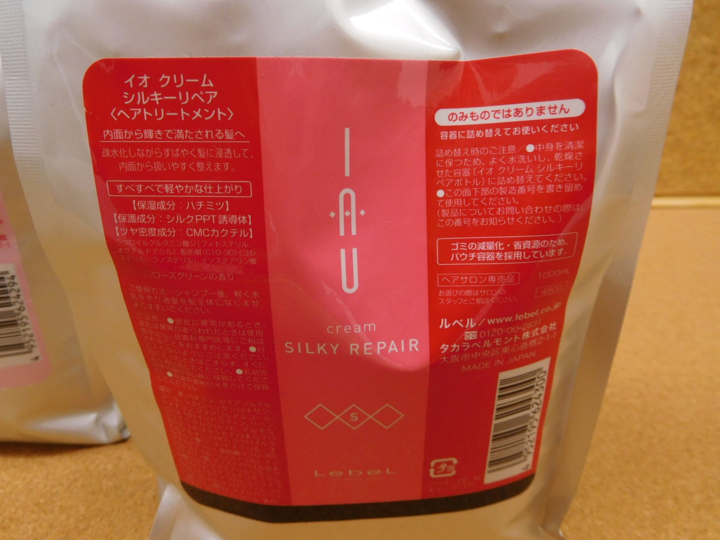送料無料 ルベル イオ クレンジング リラックスメントシャンプー &イオ クリーム シルキーリペア トリートメント 1000ml②囗T巛