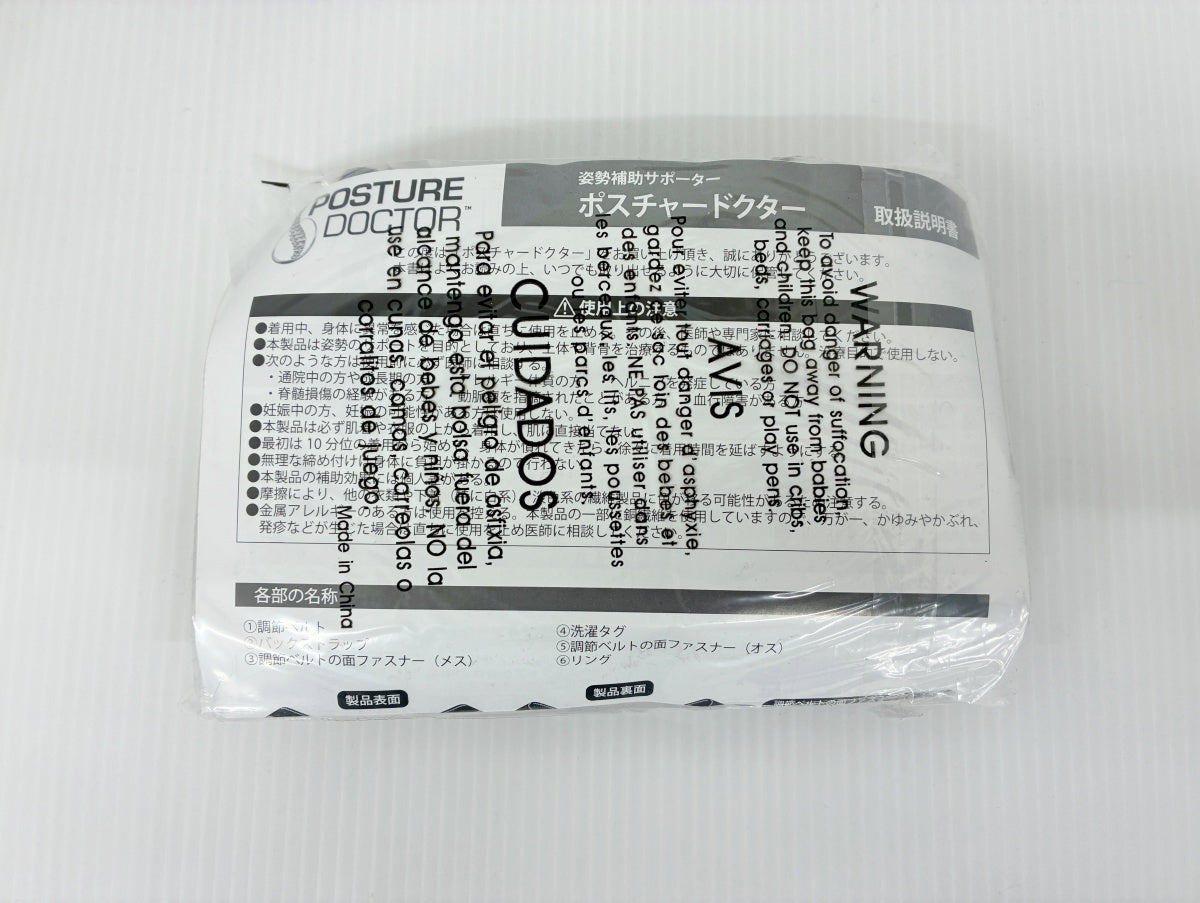 POSTURE DOCTOR ポスチャードクター 姿勢補助サポーター