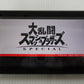 送料無料 クリックポスト発送 大乱闘スマッシュブラザーズSPECIAL囗T巛