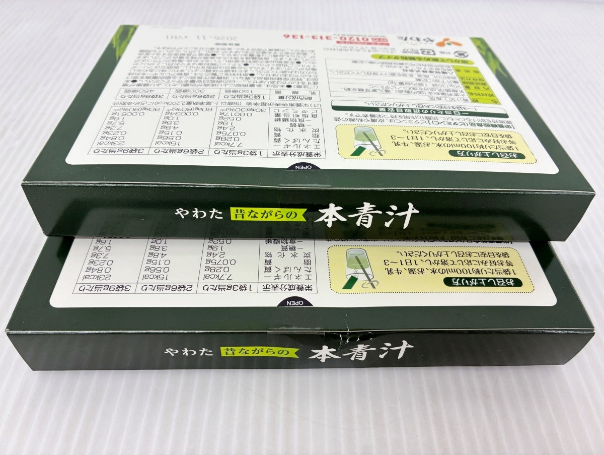 やわた 昔ながらの 本青汁 30袋×2箱 賞味期限 2026.11