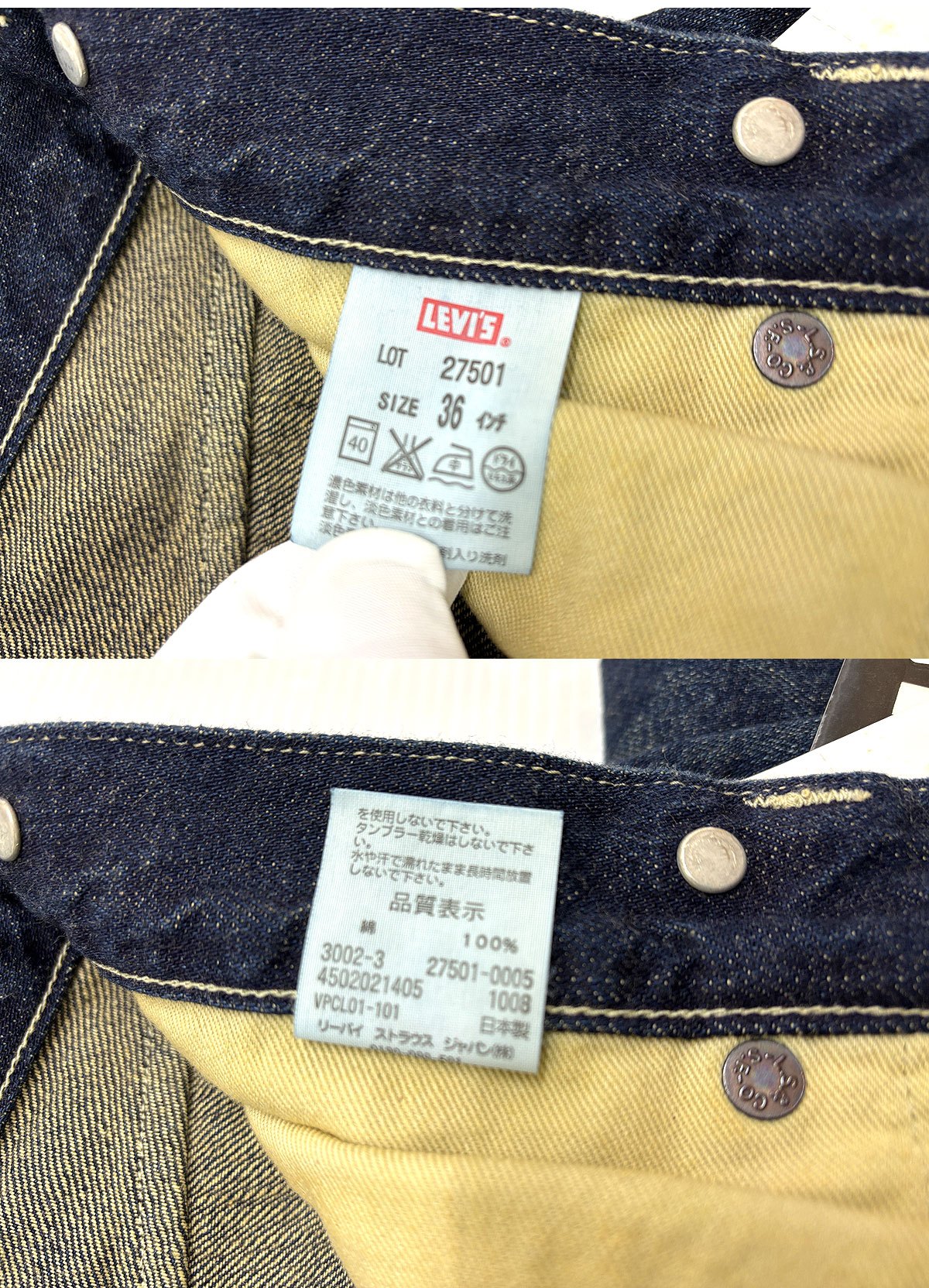 【送料無料】リーバイス LVC 27501-0005 デニムパンツ W36 日本製 Levi's Vintage Clothing
