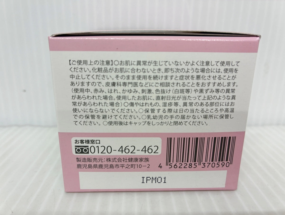 RANRICH 美白オールインワン 宝石ジェル 50g×2 卵白ホイップ石鹸 1