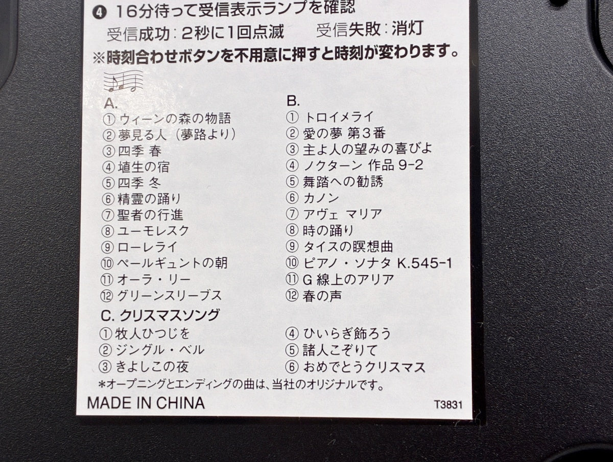 リズム スモールワールド 4MN513RH 電波時計 からくり 掛け時計