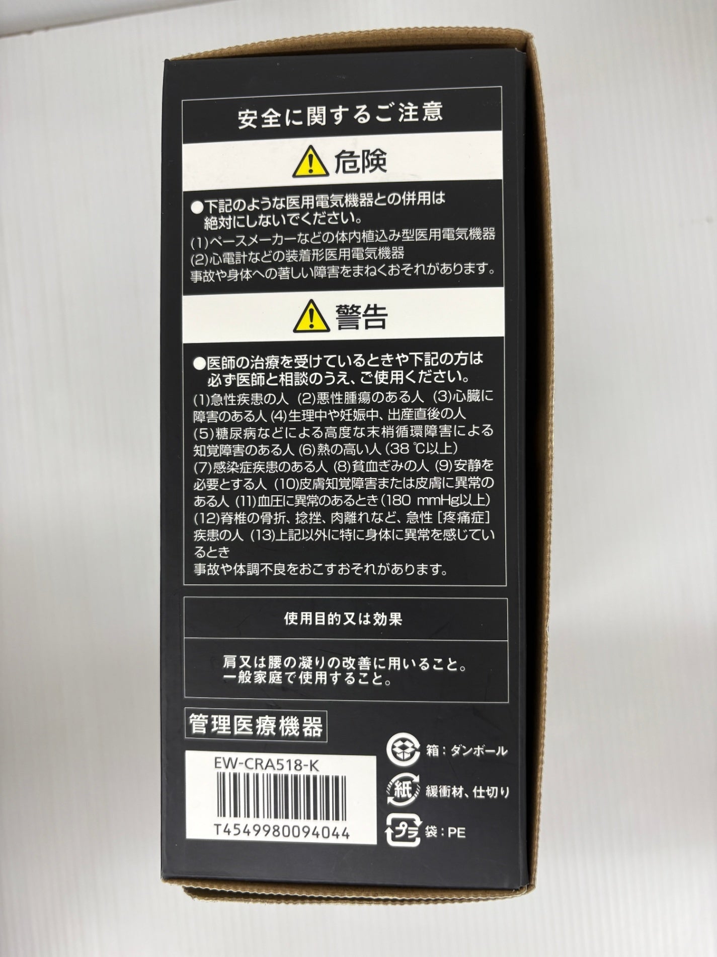 Panasonic 高周波治療器 コリコラン EW-CRA518-K
