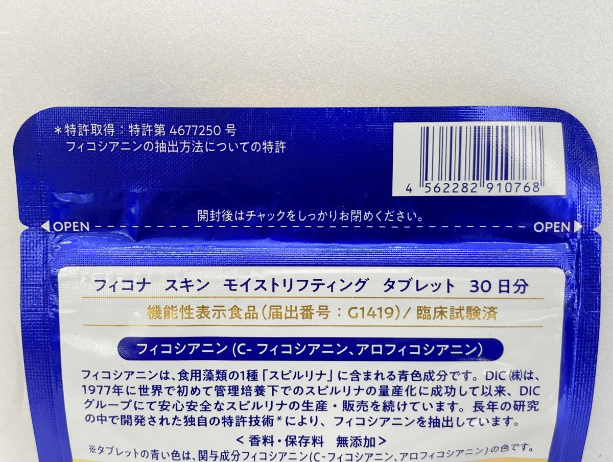 PHYCONA フィコナ スキン モイストリフティング タブレット 30日分