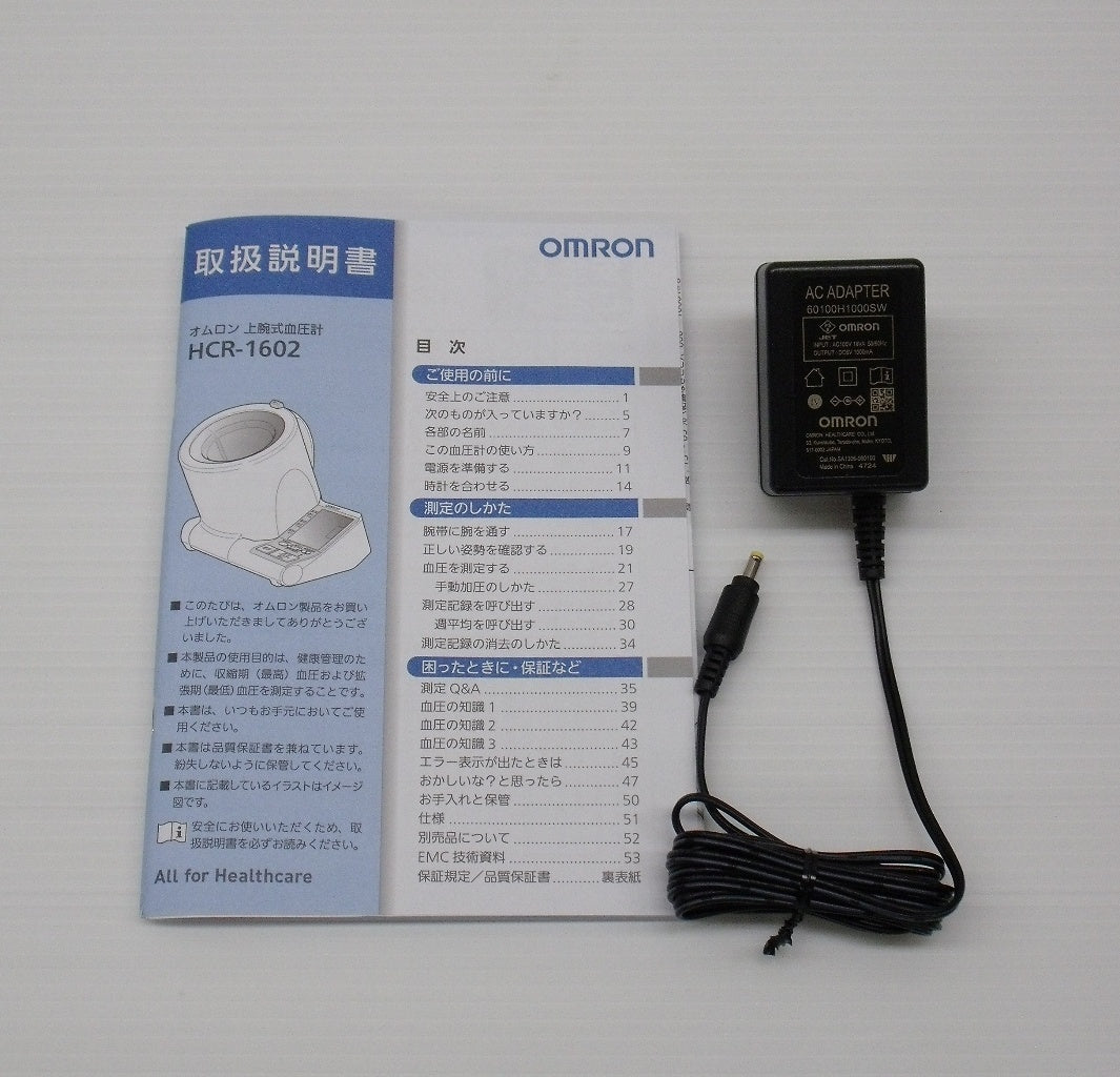 送料無料 未使用！オムロン 自動上腕式血圧計 スポットアーム HCR-1602囗T巛