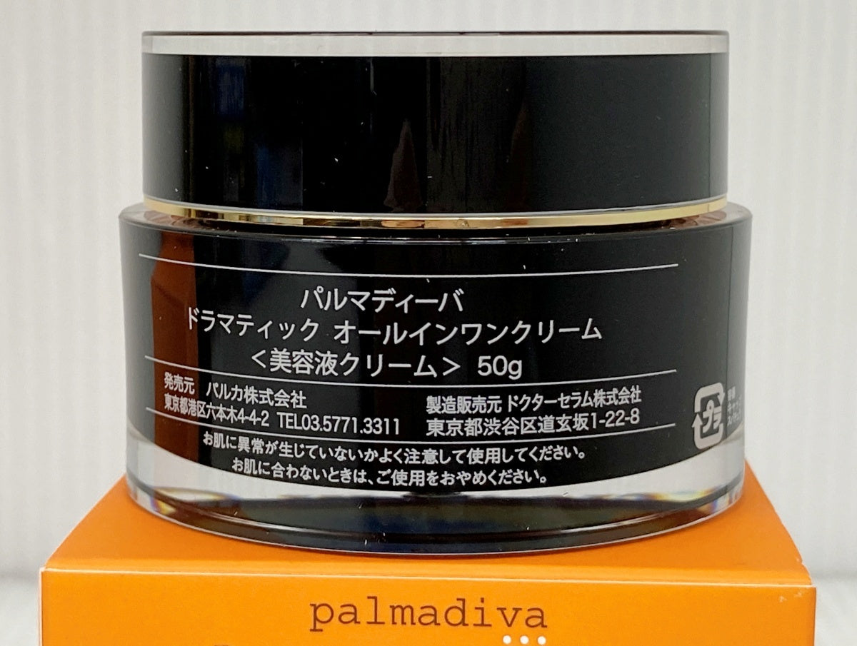 パルマディーバ オールインワンクリーム 50g 2個