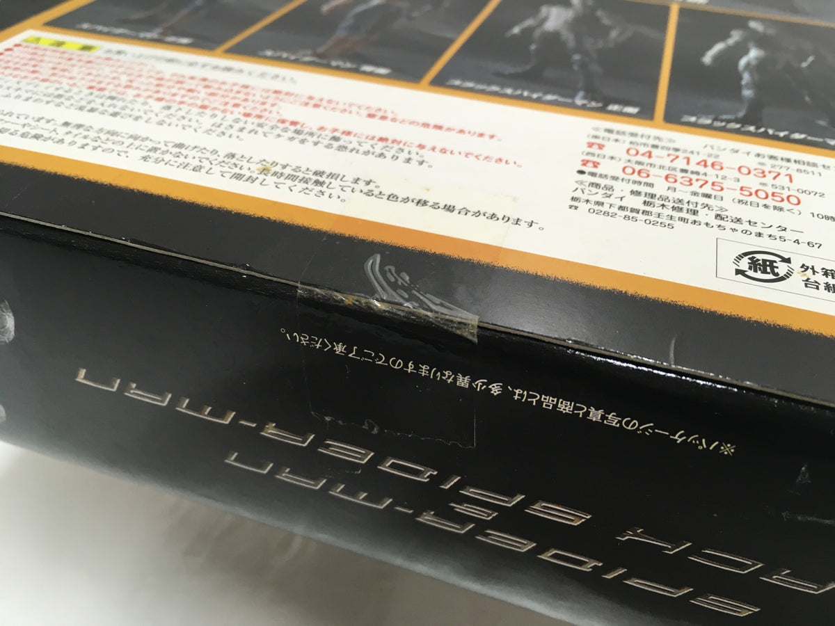 ※送料無料※ ムービーリアリゼーション スパイダーマン&ブラックスパイダーマン 長期保管 未開封 囗G