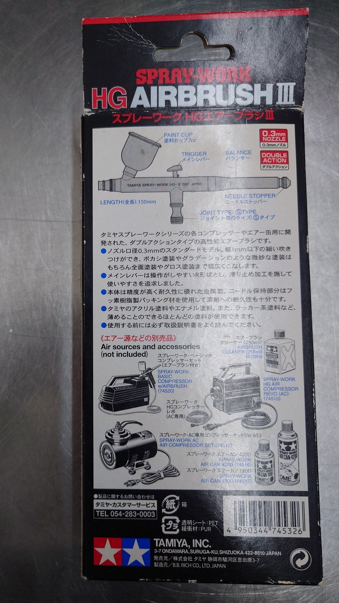 タミヤ　エアーブラシ　No.74532　中古美品　囗T巛