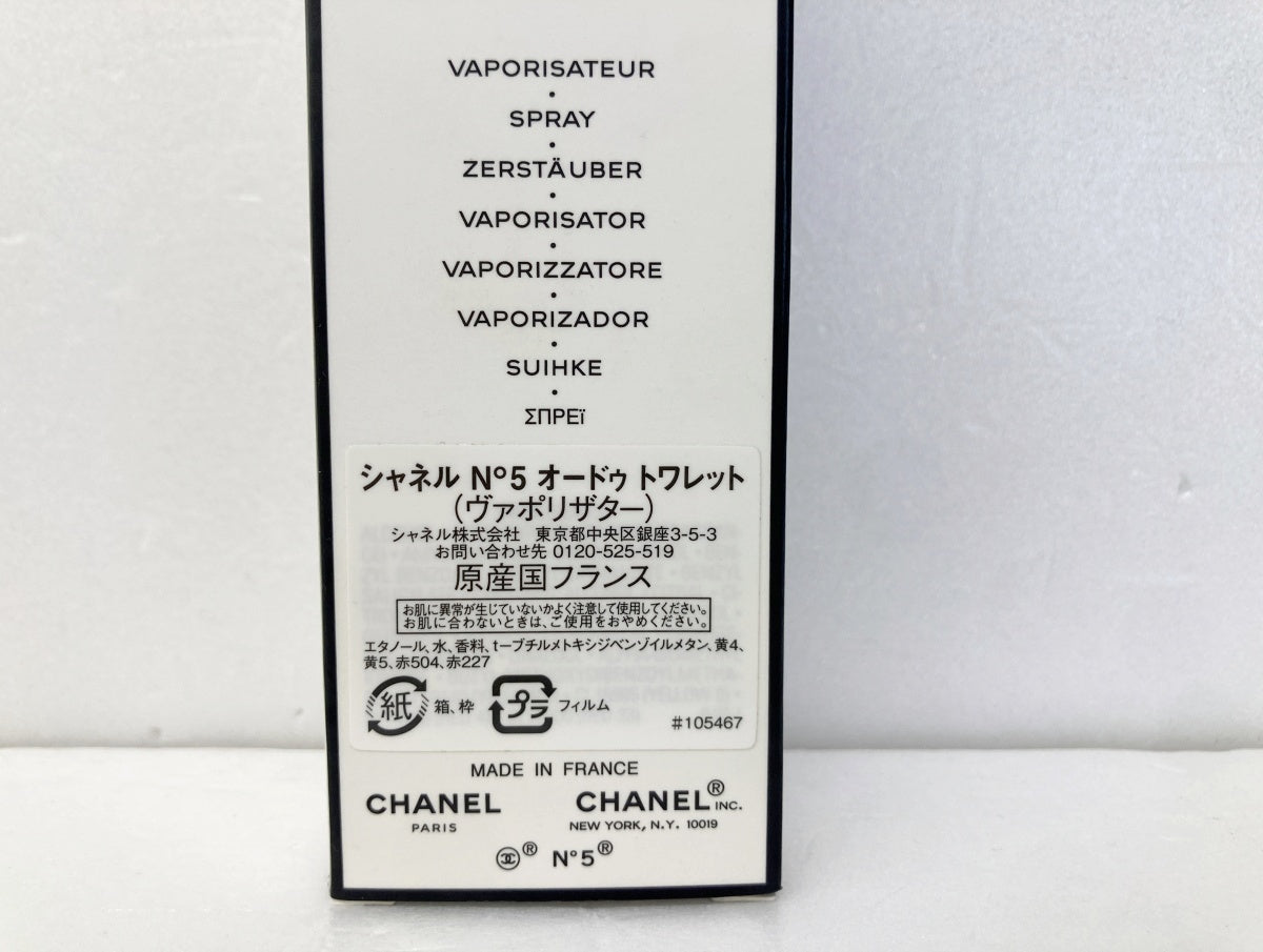 CHANEL No5 オードゥ トワレット (ヴァポリザター)100ml リサイクル品 残量9割以上