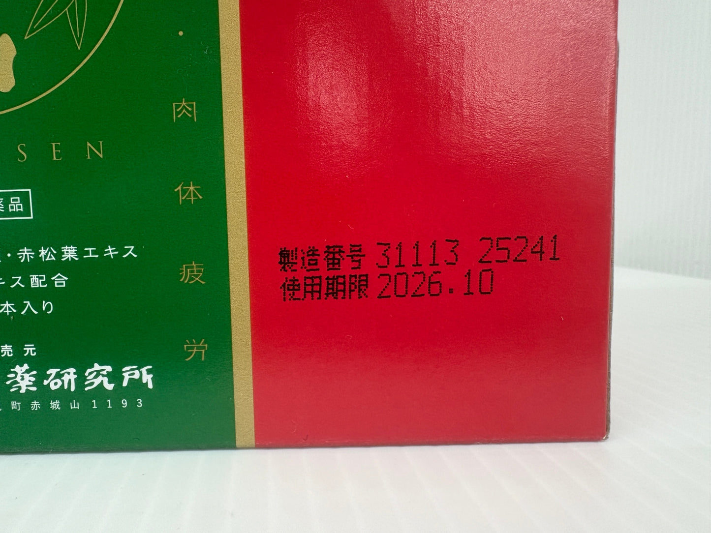 松寿仙 170mlx3本 虚弱体質 胃腸虚弱 食欲不振 肉体疲労 賞味期限 2026.10