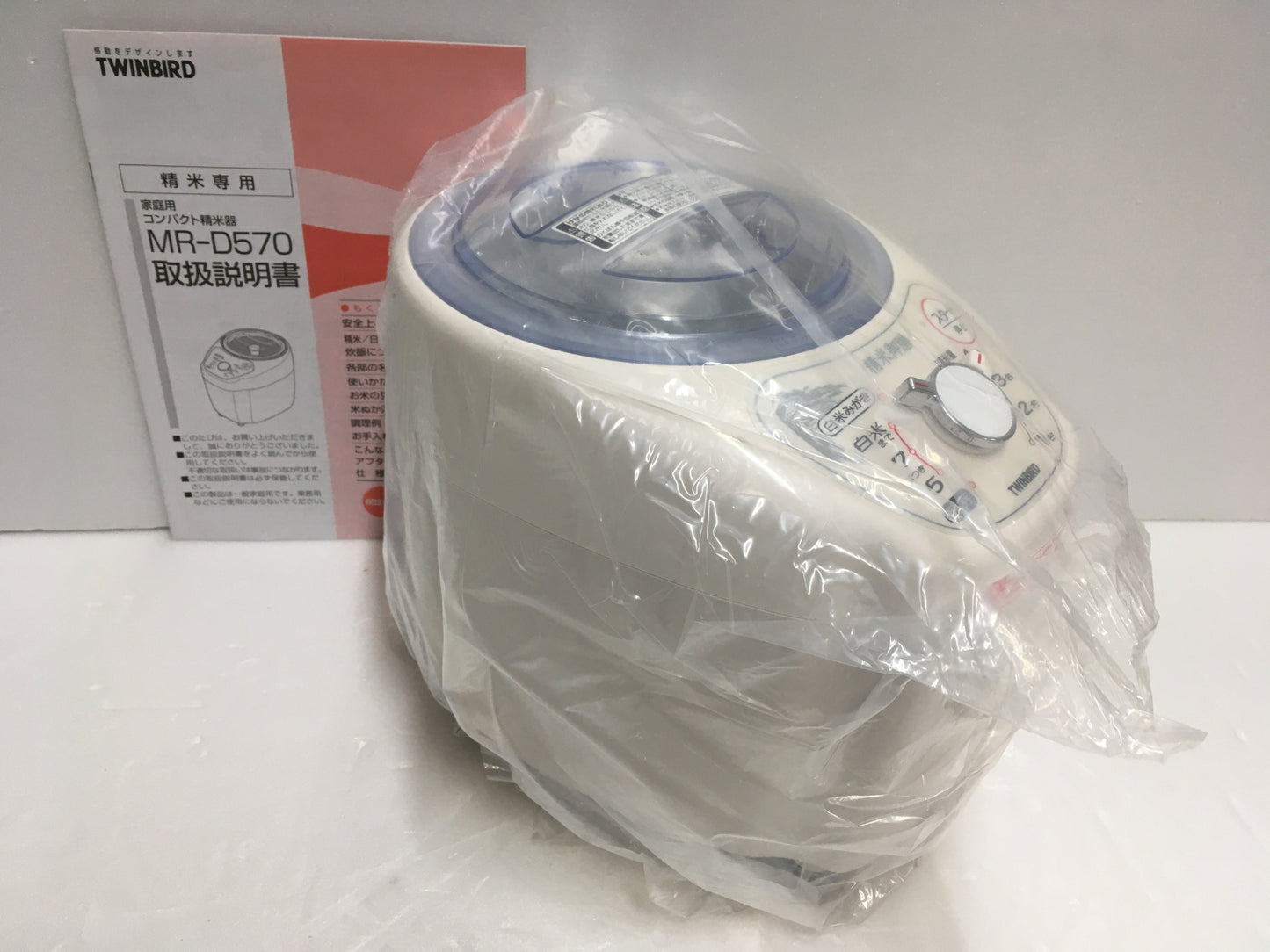 ※送料無料※ TWINBIRD 家庭用 コンパクト精米機 精米御膳 MR-D570 精米容量4合 長期保管 未使用品 囗G